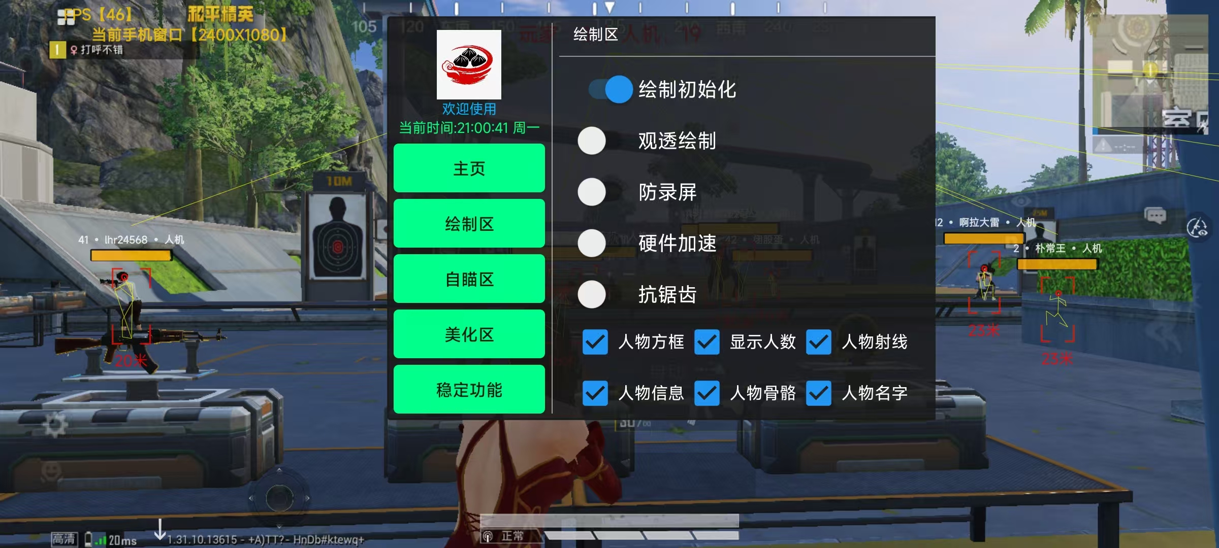 和平精英ios《HS》辅助上分如喝水