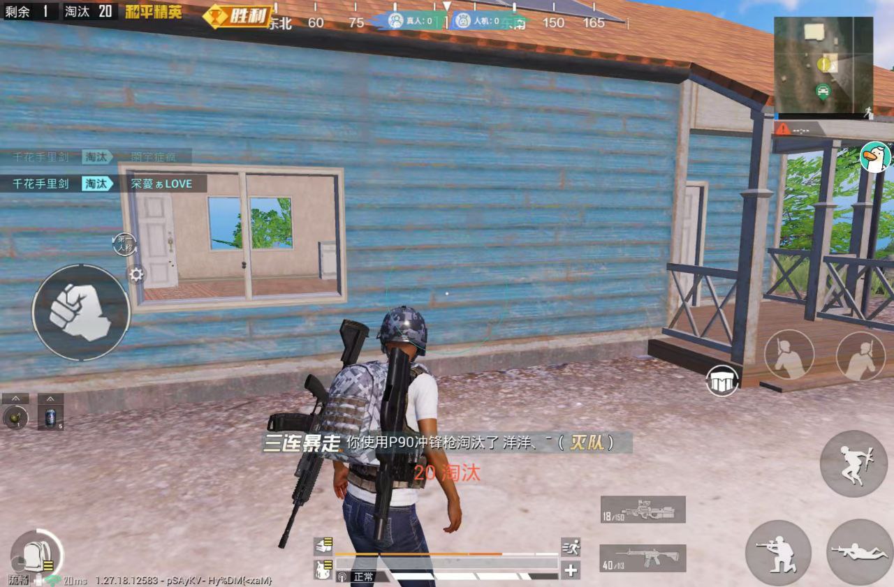 和平精英辅助《战神w》直装全网首发吃鸡吃到手软